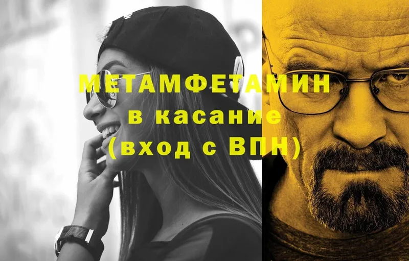 закладки  Дмитров  МЕТАМФЕТАМИН мет 